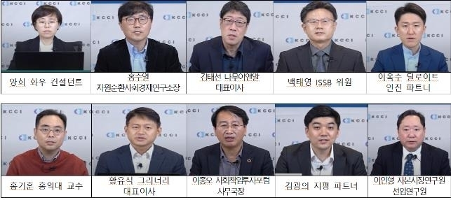 '중소·중견기업을 위한 ESG 온라인 교육'에 참여한 전문가들 (출처 : 대한상의)