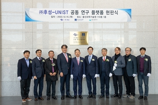 (출처 : UNIST)