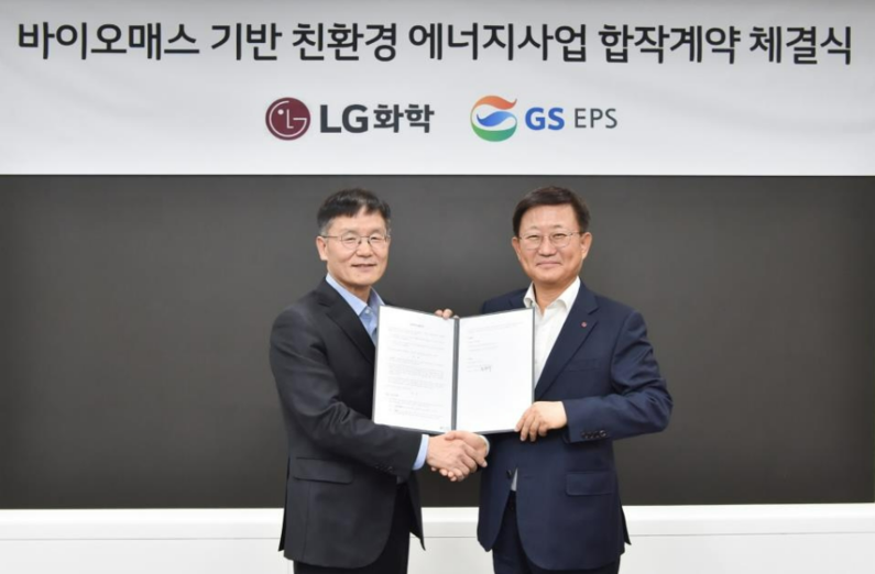 LG화학 노국래 석유화학사업본부장(오른쪽)과 GS EPS 정찬수 대표이사가 바이오매스 합작발전소 설립 본계약을 체결하고 기념촬영을 하고 있다. (출처 : LG화학)