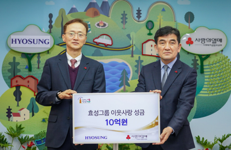 (왼쪽부터)이정원 효성 커뮤니케이션실장, 황인식 사회복지공동모금회 사무총장 (출처 : 효성)