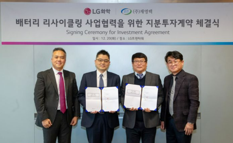 LG화학이지웅M&A담당상무, LG화학이상협경영전략담당상무, 재영텍박재호대표이사, 재영텍여영현부사장 (출처 : LG화학)