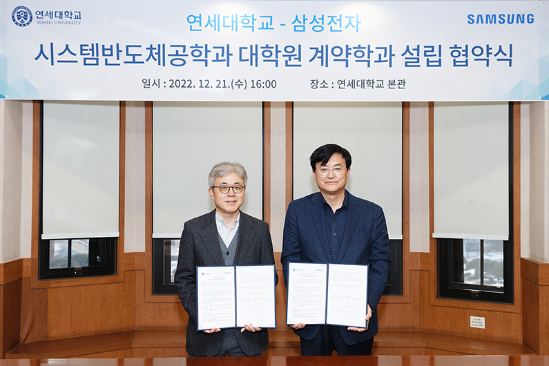 (왼쪽부터) 삼성전자 최시영 사장, 서승환 연세대학교 총장