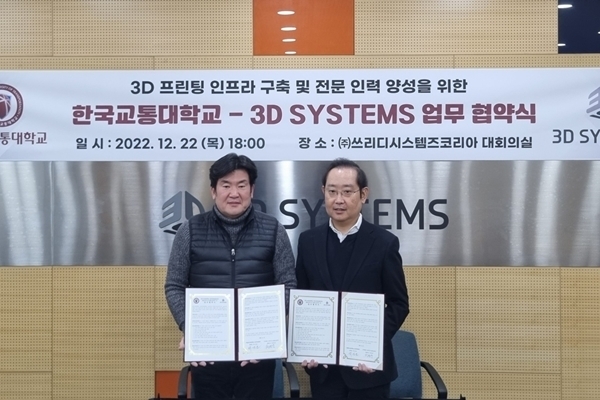 (출처 : 3D시스템즈)