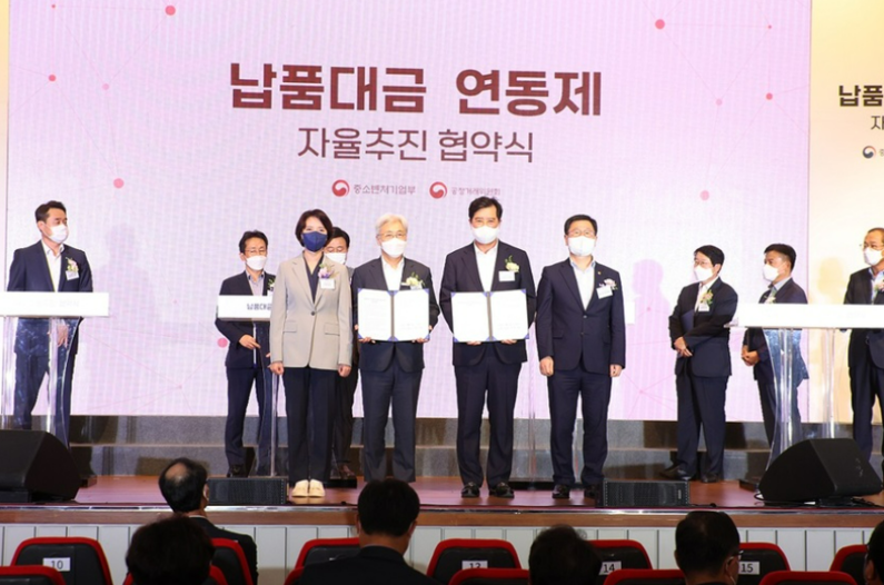 납품대금 연동제 자율추진 협약식 (출처 : 중소벤처기업부)