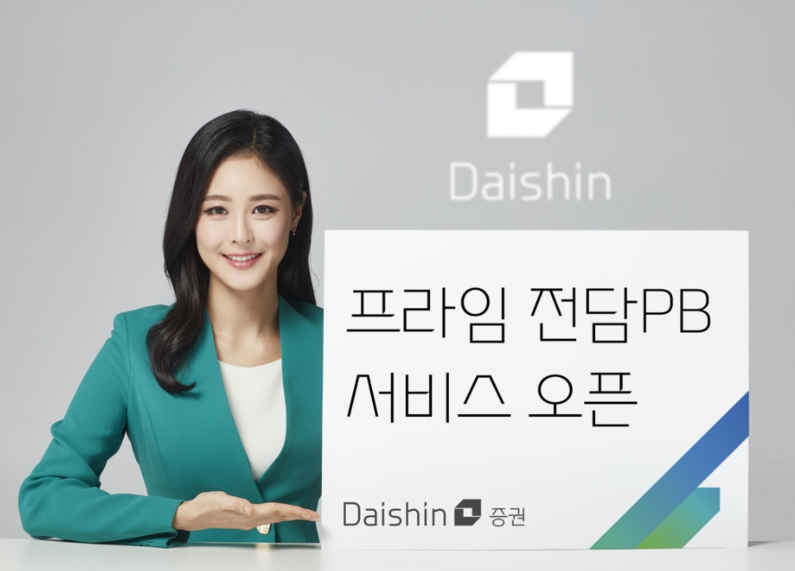 출처 : 대신증권