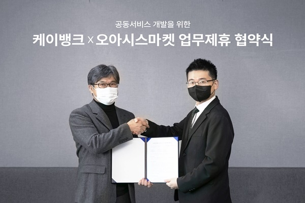 업무협약 기념사진 (출처 : 오아시스마켓)