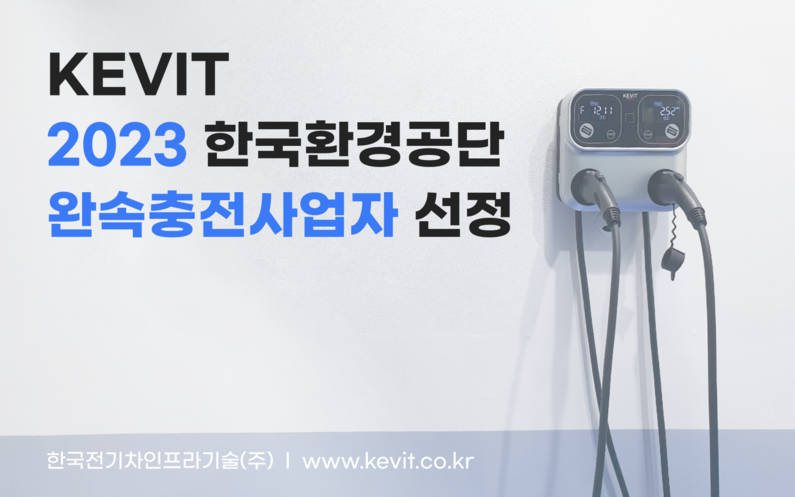 출처 : KEVIT