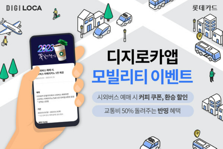 출처 : 롯데카드
