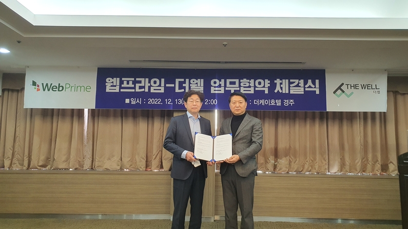 (출처 : 웹프라임)