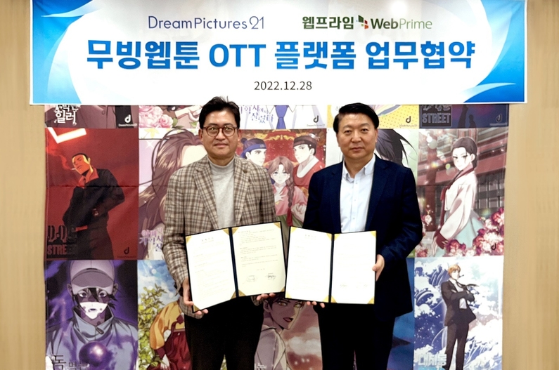 (출처 : 웹프라임)