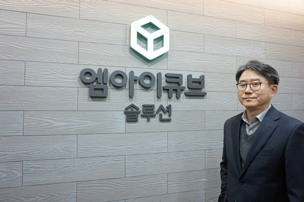 조영택 엠아이큐브솔루션 대표