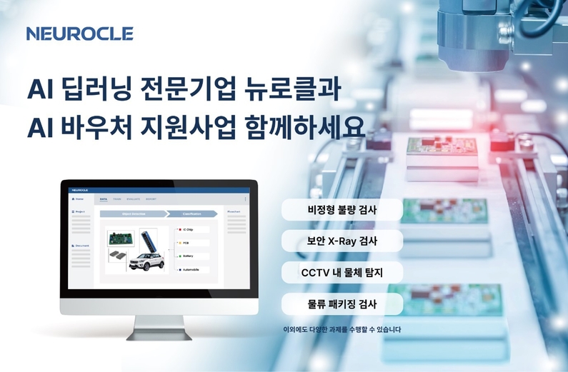 출처 : 뉴로클