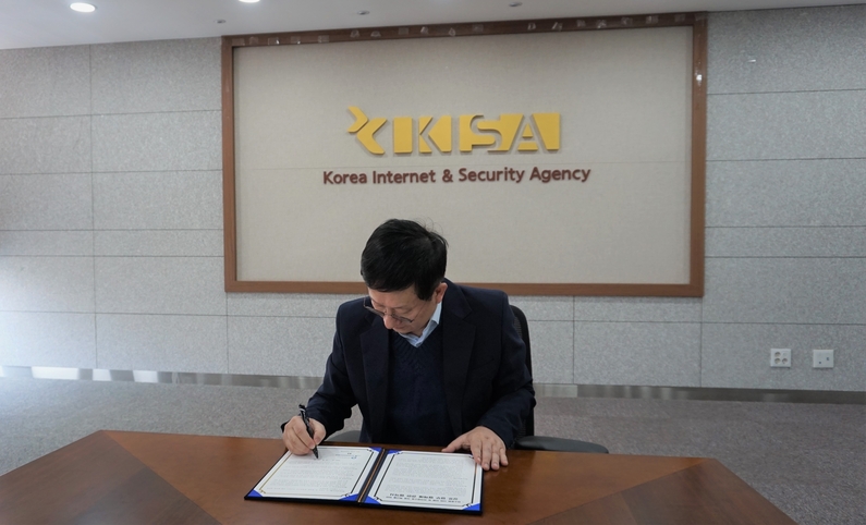 출처 : 한국인터넷진흥원