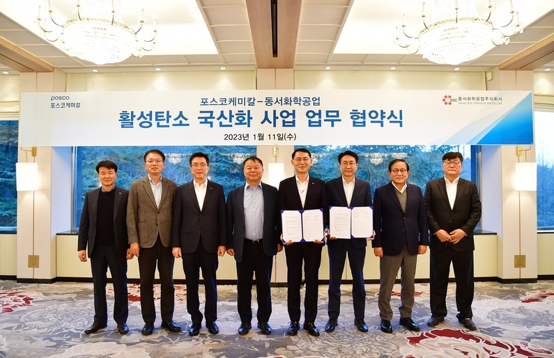 포스코케미칼-동서화학공업 MOU (출처 : 포스코케미칼)