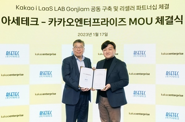 박종석 아세테크 대표이사(좌)와 백상엽 카카오엔터프라이즈 대표이사(우)가 17일 카카오 i 라스 LAB 곤지암 구축을 위한 업무협약(MOU)을 체결했다. (출처 : 카카오엔터프라이즈)