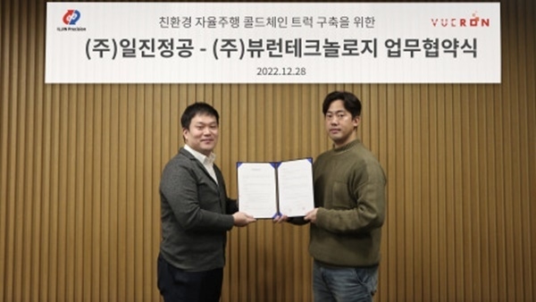업무협약식에 참석한 일진정공 장근호 이사(좌), 뷰런테크놀로지 강상원 이사(우). (출처 : 일진정공)