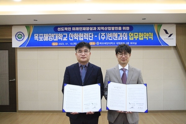 목포해양대학교 총장실에서 열린 MOU 체결식에서 양창조 산학협력단장(좌), (주)빈센 이칠환 대표(우)가 참석한 가운데 MOU 체결식을 진행했다. (출처 : (주)빈센)