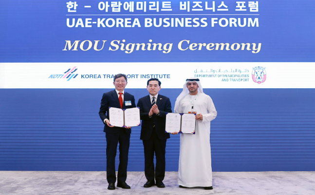 지난 16일 열린 한-UAE 비즈니스 포럼 (출처 : 산업통상자원부)