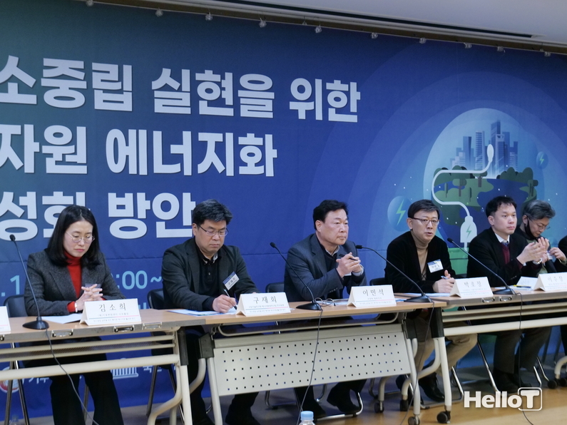 ‘탄소중립 실현을 위한 폐자원 에너지화 활성화 방안’ 국회 토론회가 1월 31일 여의도 국회의원회관에서 열렸다. (사진 : 헬로티)