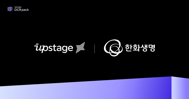 출처 : 업스테이지