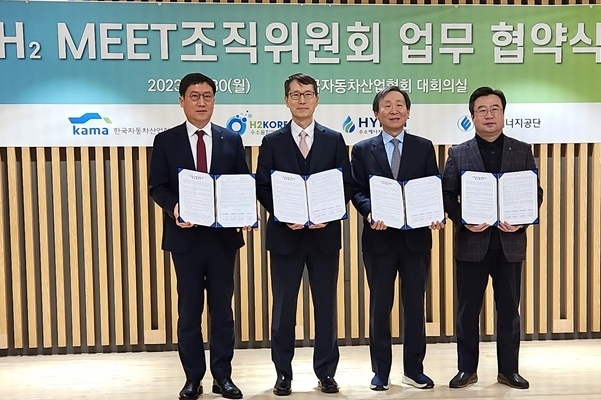 (왼쪽부터)한국에너지공단 이상훈 이사장, KAMA 강남훈 회장, H2KOREA 문재도 회장, 하이넷 도경환 사장. (출처 : 한국자동차산업협회)