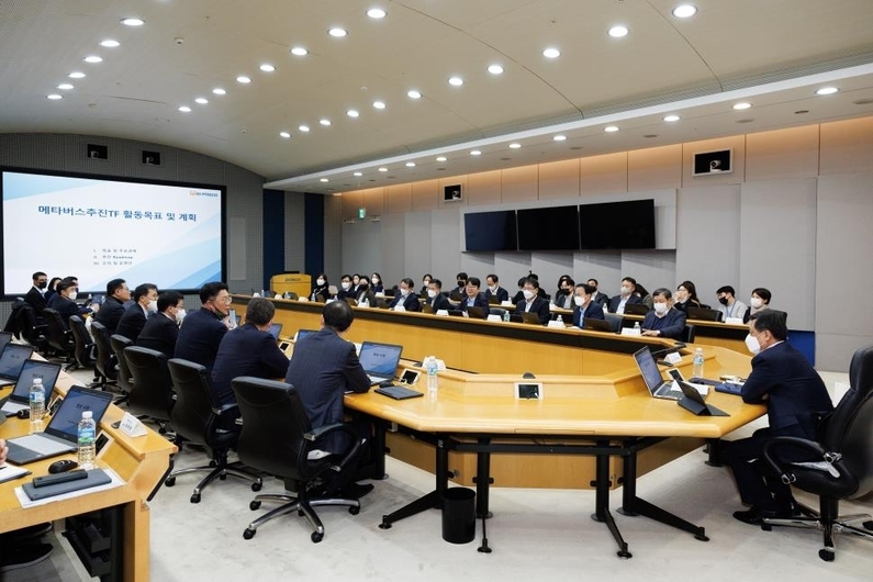 포스코 마케팅메타버스추진TF 발족식 (출처 : 포스코)
