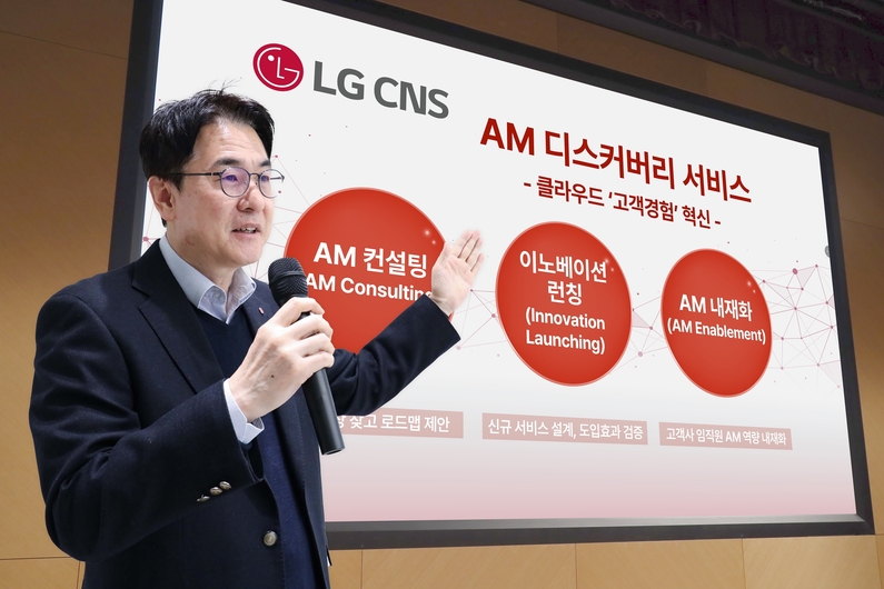 김홍근 LG CNS CAO 부사장이 AM 디스커버리 서비스를 설명하고 있다 (출처 : LG CNS) 