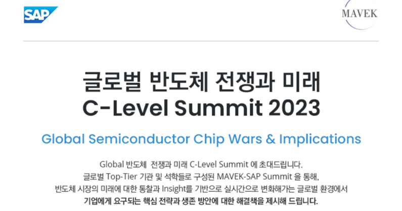 출처 : SAP 코리아