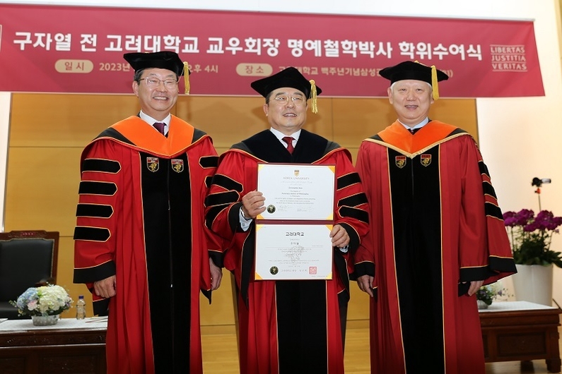 (왼쪽부터)정진택 고려대 총장, 구자열 LS 이사회 의장, 이관영 고려대 대학원장이 10일 고려대에서 열린 구자열 회장 명예철학박사 학위수여식에서 기념 촬영을 하고 있다. (출처: LS그룹)