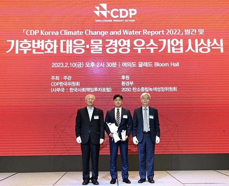 한국조선해양, CDP 탄소경영 특별상 (출처: 한국조선해양)