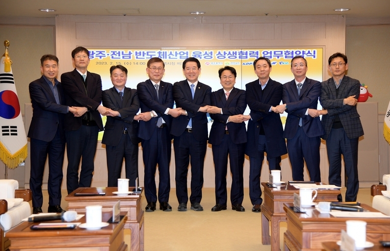 광주전남 반도체 산업육성을 위한 상생협력 업무협약 (출처 : 광주시)