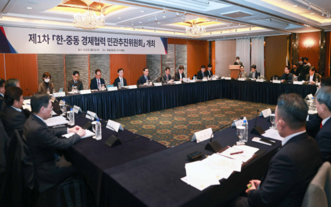 제1차 한-중동 경제협력 민관추진위원회 출범식 (출처 : 산업통상자원부)