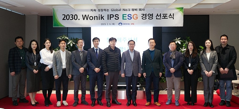 이현덕 대표이사와 ESG 경영위원회 직원들이 기념 사진을 촬영하고 있다. (출처 : 원익아이피에스)