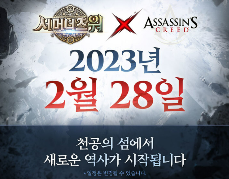 출처 : 컴투스