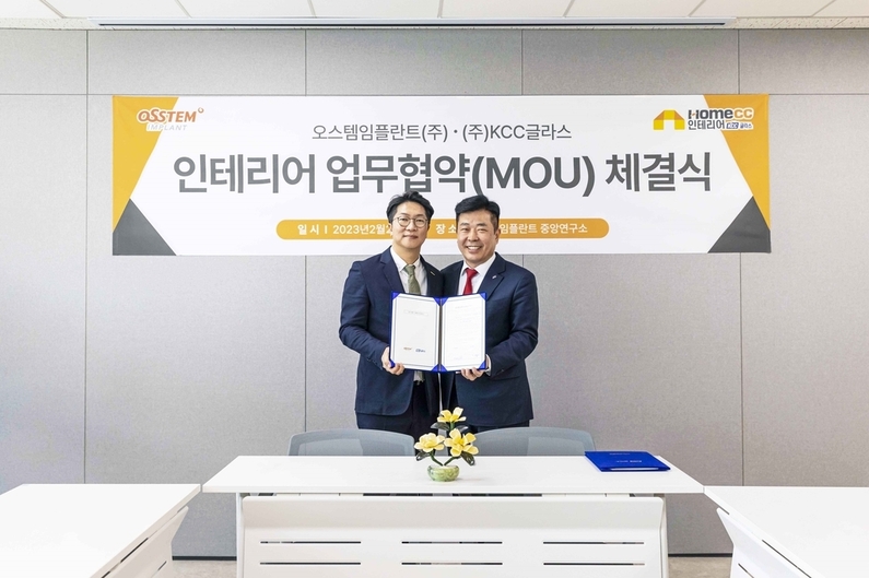 출처 : 오스템임플란트