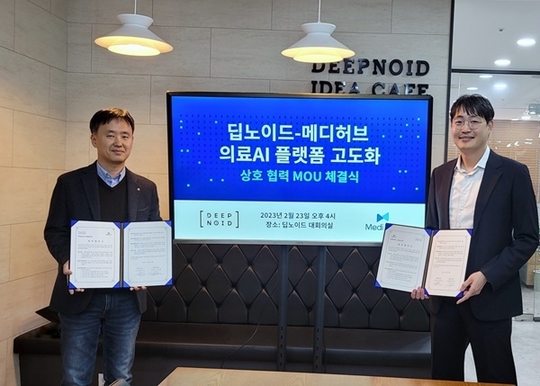 출처 : 딥노이드