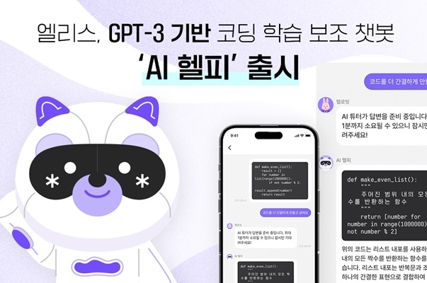 (출처 : 엘리스)