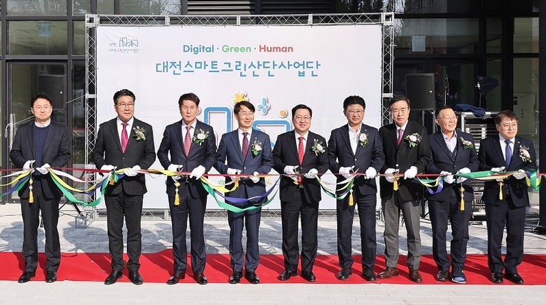 대전 스마트그린산단 사업단 출범 (출처: 대전시)