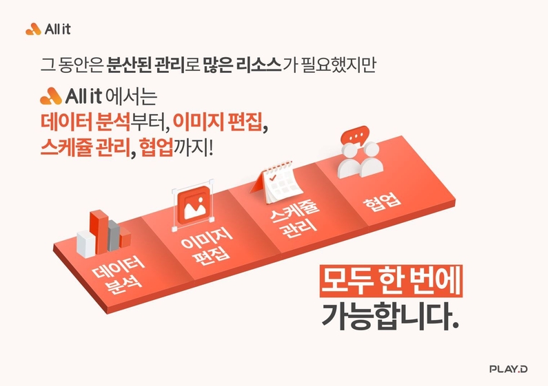 (출처 : 플레이디)