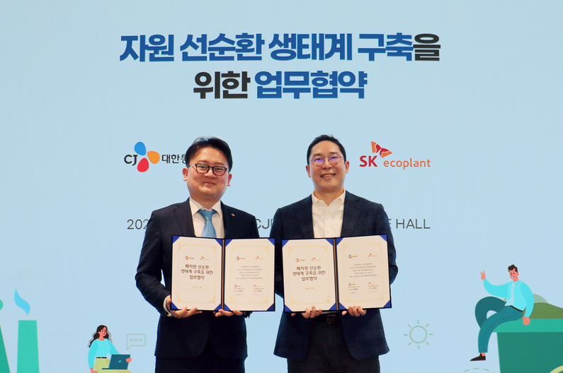 김희준 CJ대한통운 ESG 담당(왼쪽), 조재연 SK에코플랜트 DT 담당 (출처 : CJ대한통운)