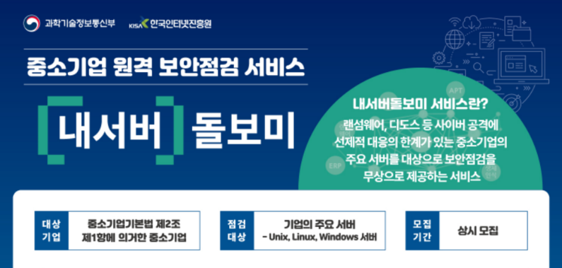 출처 : KISA