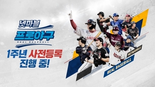 출처 : 넷마블