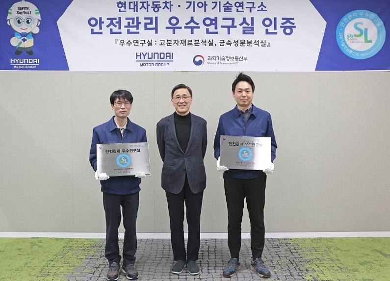 현대차·기아 남양연구소 '안전관리 우수연구실 인증' 획득. 사진은 박정국 현대차·기아 연구개발본부 사장(가운데)과 연구원들이 인증 현판을 들고 포즈를 취하는 모습. (출처: 현대차·기아)
