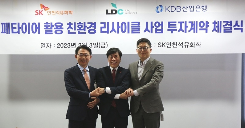 SK인천석유화학·엘디카본, 폐타이어 활용 친환경 리사이클 사업 투자계약 (출처: SK인천석유화학)