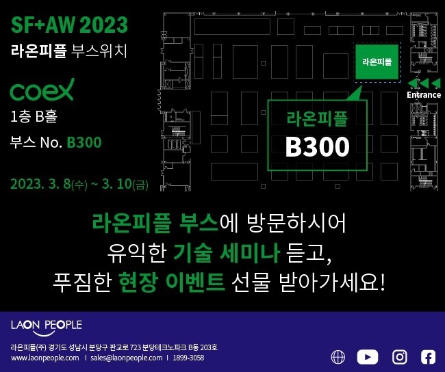 출처 : 라온피플