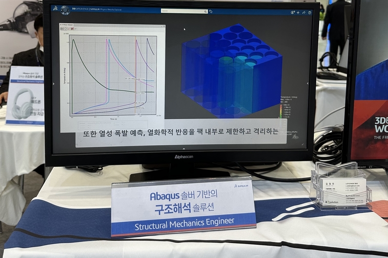 케이앤솔루션에서 공개한 구조해석 솔루션