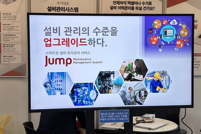 도란시스템에서 공개한 Jump