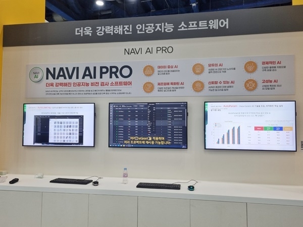 NAVI AI (사진: 헬로티)