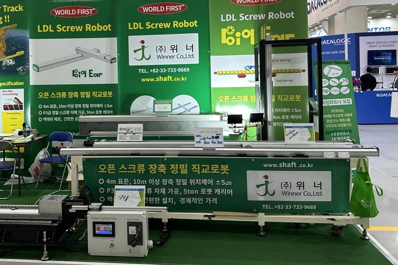 위너의 장거리고속정밀직교로봇 '빅이어'