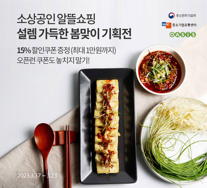 출처: 오아시스마켓